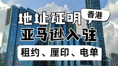 香港辦公室租賃